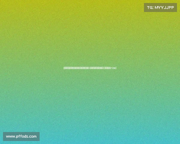 篮网二年级球员怀特黑德遭遇夏联困境 比赛三分球命中率仅(怀特塞德nba)